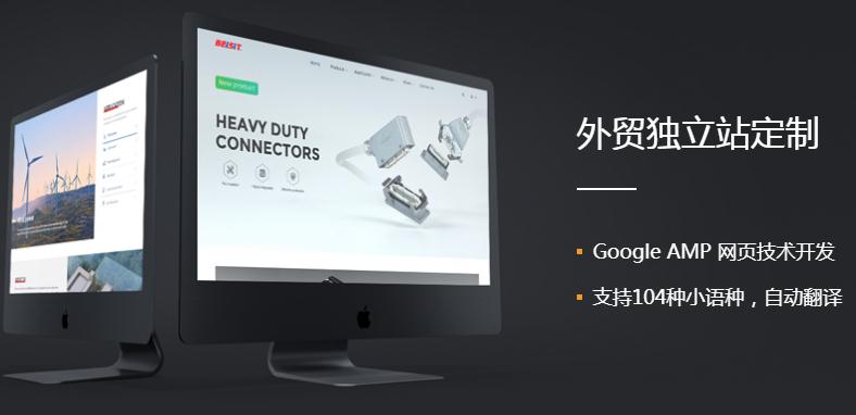 外貿(mào)網(wǎng)站該怎么建設？建設時應該注意哪些方面的問題？
