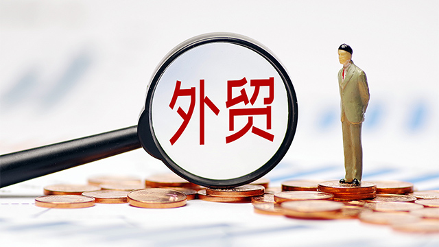 2023，外貿(mào)經(jīng)濟(jì)究竟走向如何？